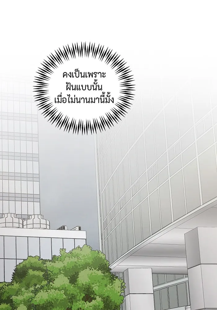 เพียงรุ่งอรุณ ตอนที่ 32 รูปที่ 88