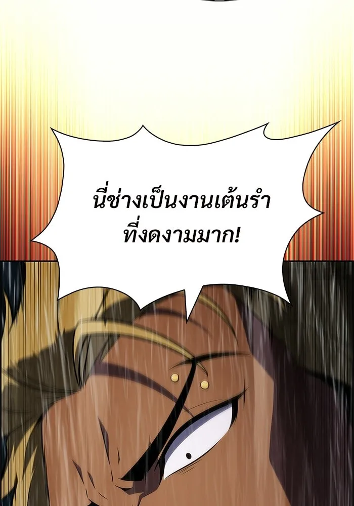 ผู้เล่นหน้าใหม่เลเวลแมกซ์ ตอนที่ 258 ผู้ปกครองมหาสมุทร (2) รูปที่ 124