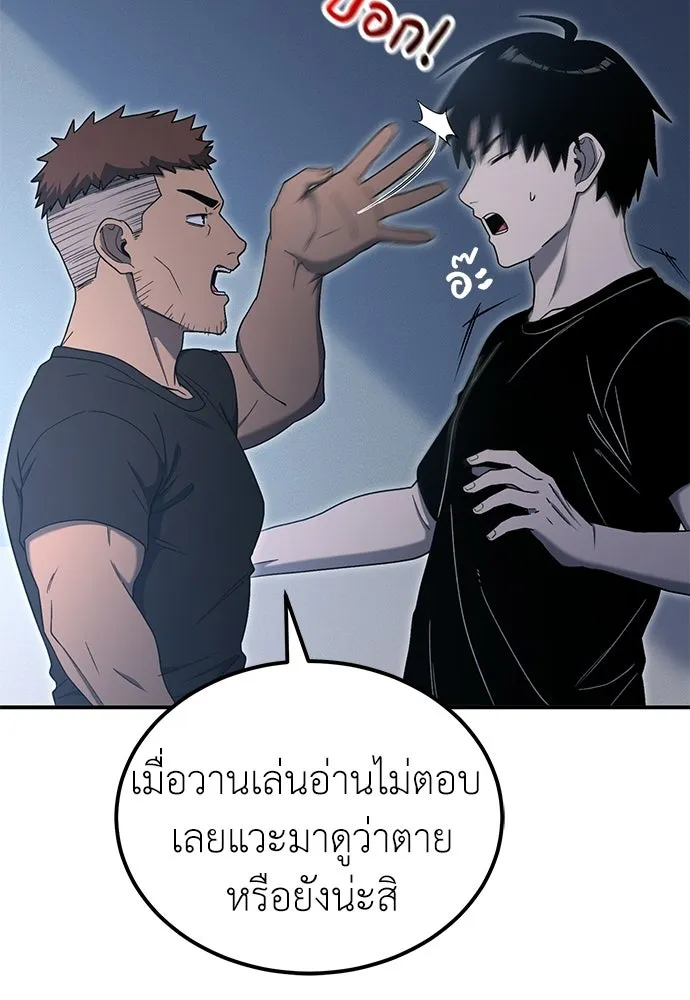 ผู้เชี่ยวชาญวันสิ้นโลก ตอนที่ 11 รูปที่ 124