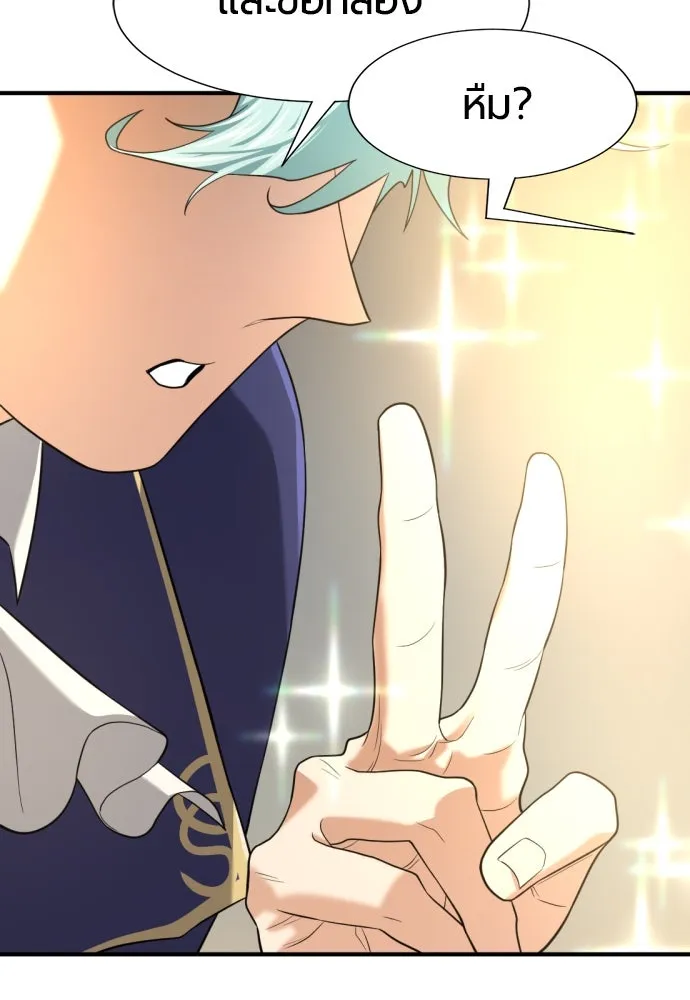 ยอดสถาปนิกผู้พิทักษ์อาณาจักร ตอนที่ 164 รูปที่ 134