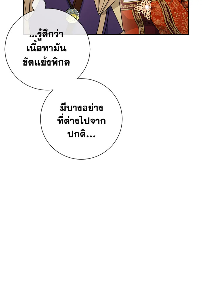 พลทหารโครงกระดูกผู้ม ตอนที่ 120 รูปที่ 39