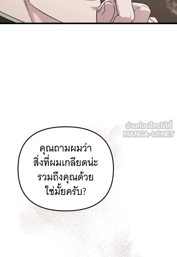 จำเลยหัวใจ ตอนที่ 1 รูปที่ 132