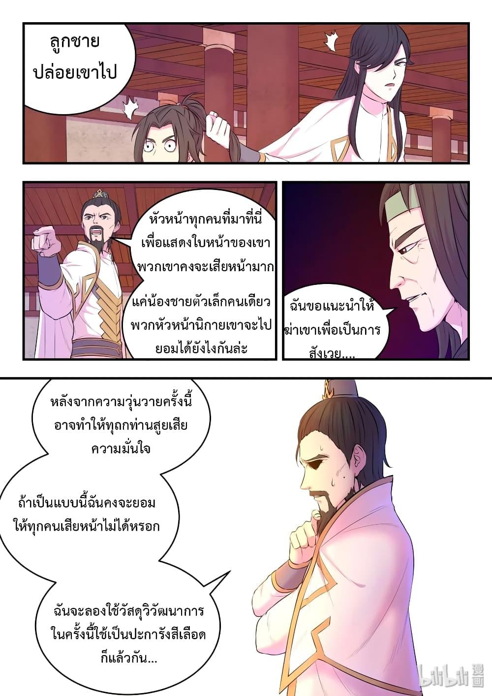 Manga-lc-com อ่านมังงะ อ่านการ์ตูน ออนไลน์ ฟรี King of Spirit Beast ตอนที่ 1 2 3 4 5 6 7 8 9 10 11 12 13 14 ฟรี ไม่มีโฆษณา Manga-lc - อ่าน มังงะ อ่าน การ์ตูน ออนไลน์ อ่านมังงะ ฟรี