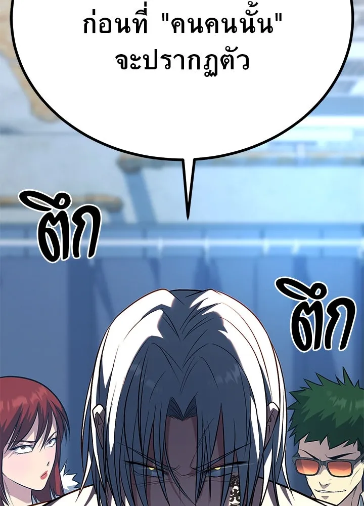 ราชาลานประลอง ตอนที่ 57 รูปที่ 208