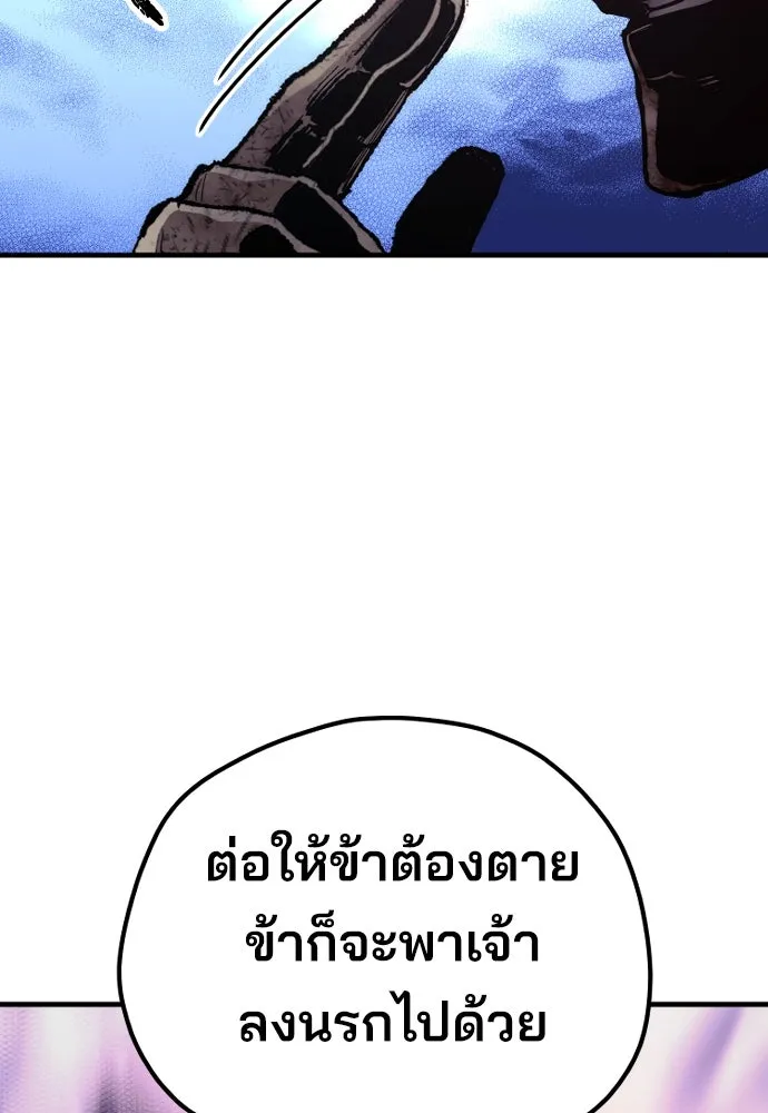 เส้นทางสู่เทพมาร ตอนที่ 77 รูปที่ 143