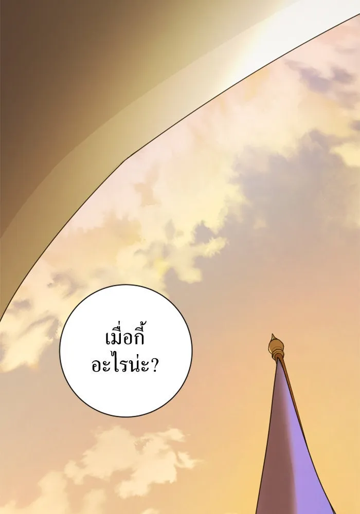 ชิงชีวิตพลิกลิขิตชะตา ตอนที่ 127. ชัยชนะในการประลอง รูปที่ 13