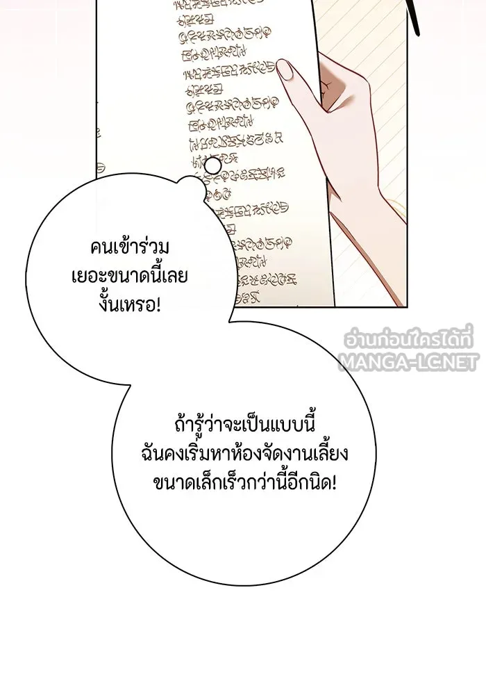 ขอวิธีส่งสามีลงนรก ตอนที่ 24 รูปที่ 3