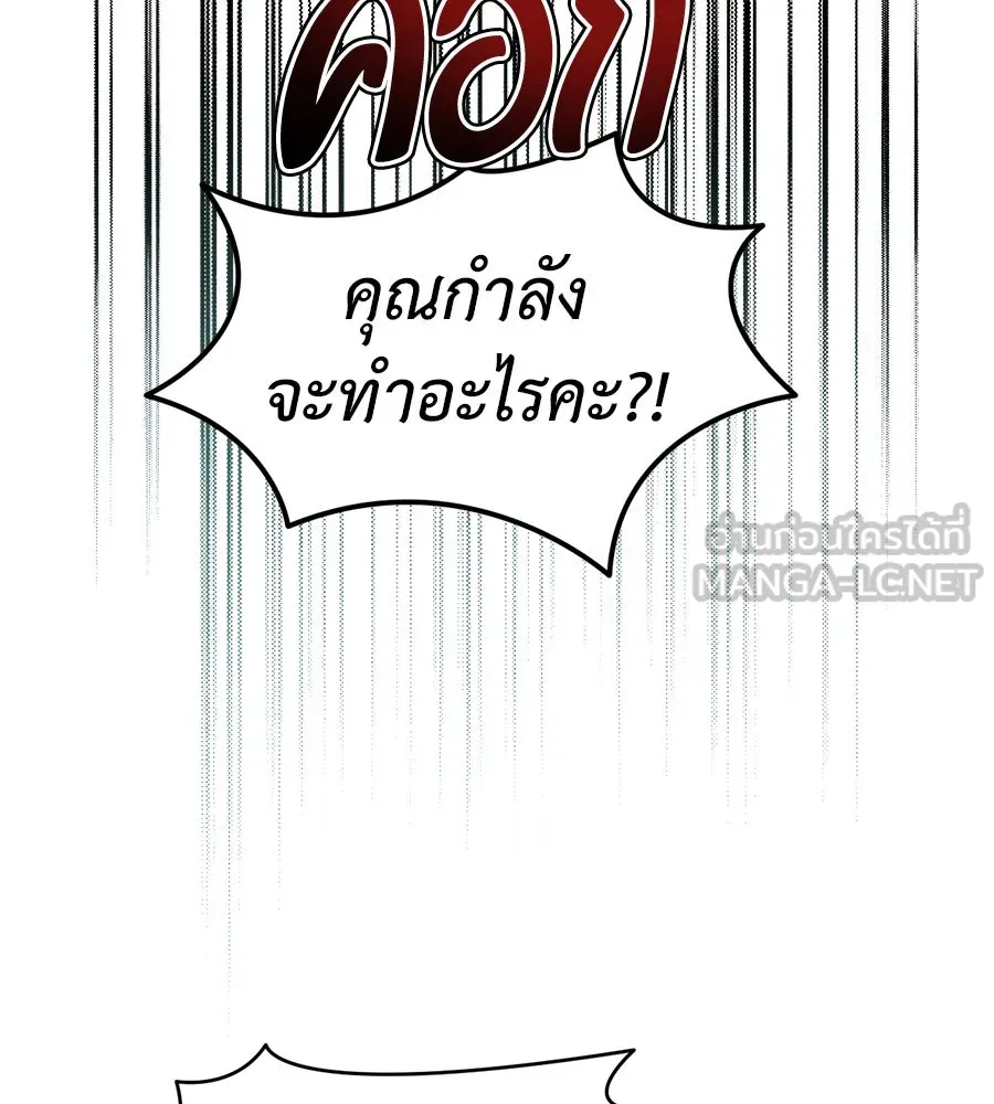 ปรารถนารักอันงดงาม ตอนที่ 20 รูปที่ 114