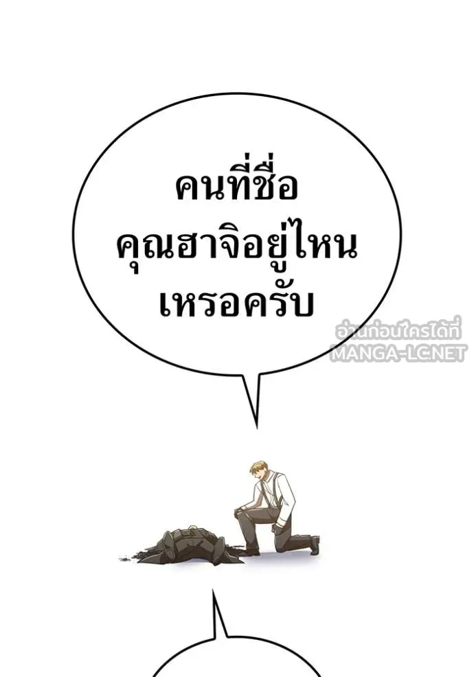 เพลเยอร์เลือดเทวะ ตอนที่ 102 รูปที่ 64