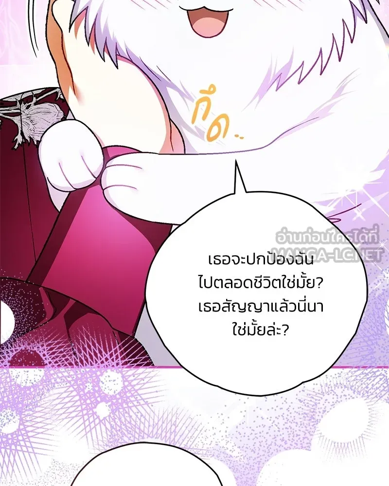 จุ๊บรัก คุณหมาป่า ตอนที่ 24 รูปที่ 93