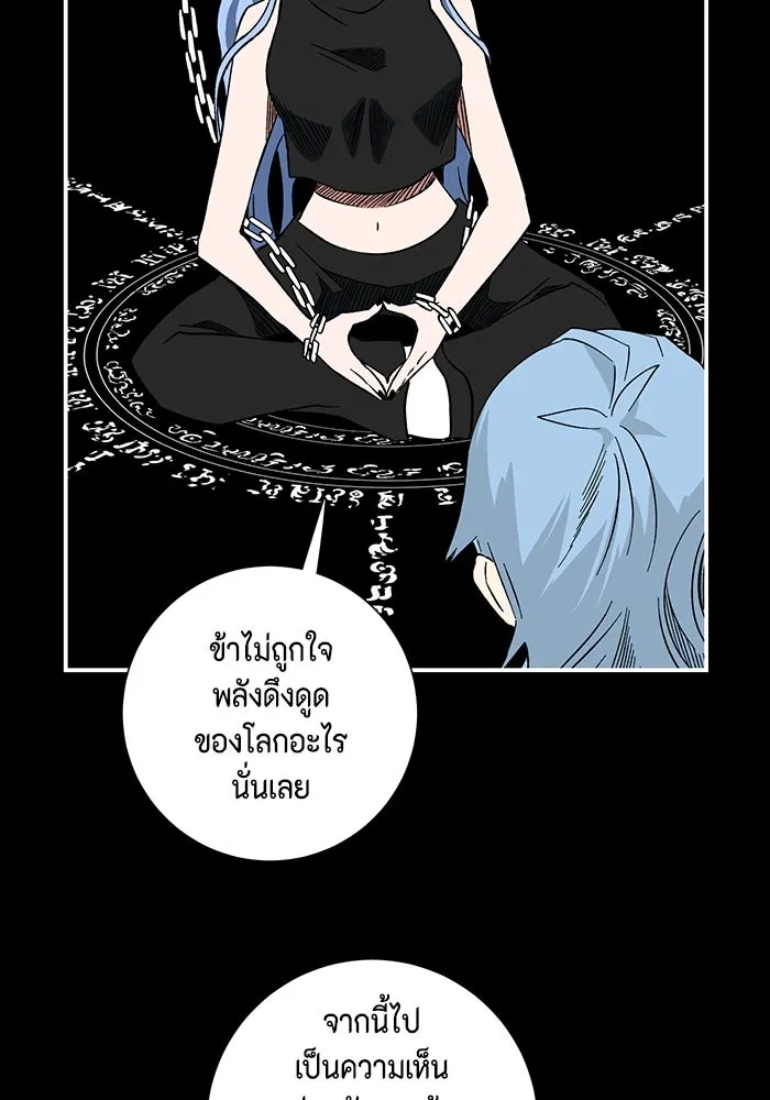 หนึ่งก้าวสู่เจ้ามาร ตอนที่ 99 พันธมิตร (10) รูปที่ 65