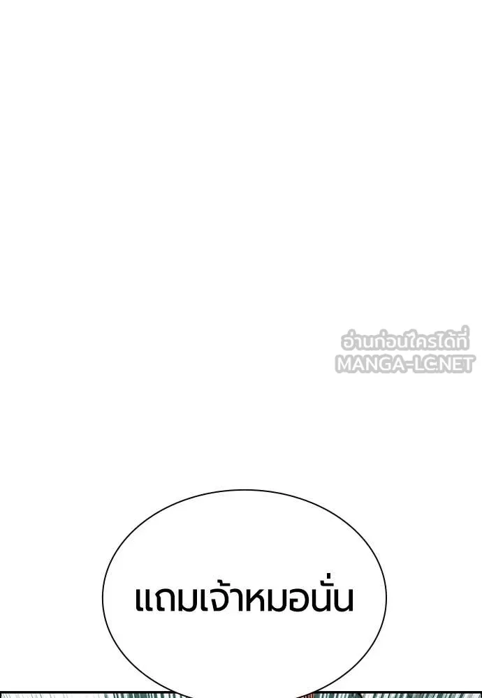 Jungle Juice ตอนที่ 187 รูปที่ 163