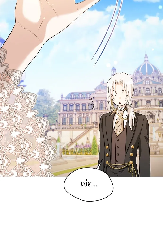 จักรพรรดิคลั่งรักที่เด็กกว่าฉันพันปี ตอนที่ 28 รูปที่ 148