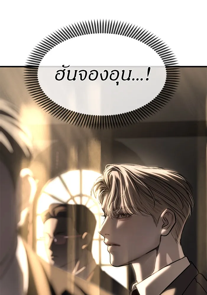 ปฏิบัติการลับบุกโรงเรียนไฮโซ ตอนที่ 104 รูปที่ 140
