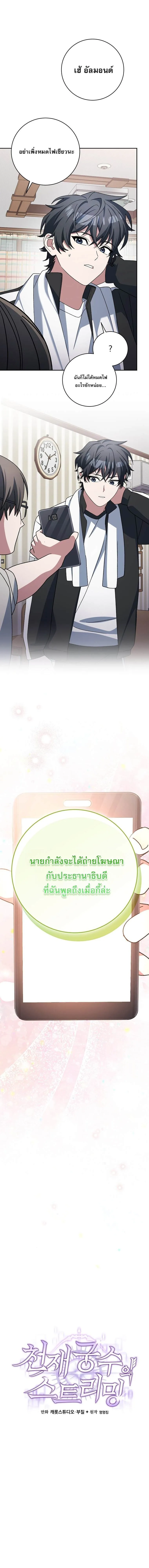 Genius Archer_s Streaming ตอนที่ ตอนที่ 93 รูปที่ 16