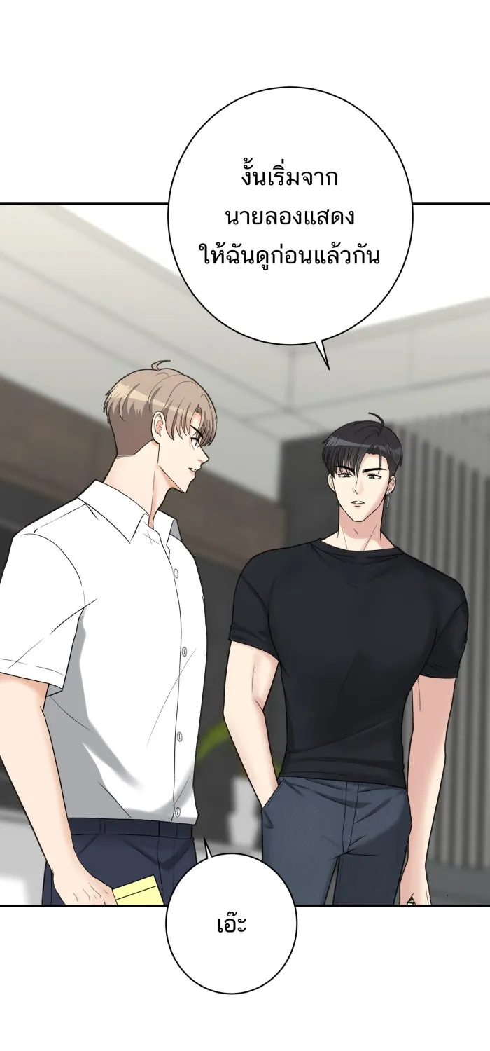 ตื่นมาอีกทีก็เป็นนายเอกไปซะแล้ว ตอนที่ 6 คอนโดคุณเขตรัฐ รูปที่ 41