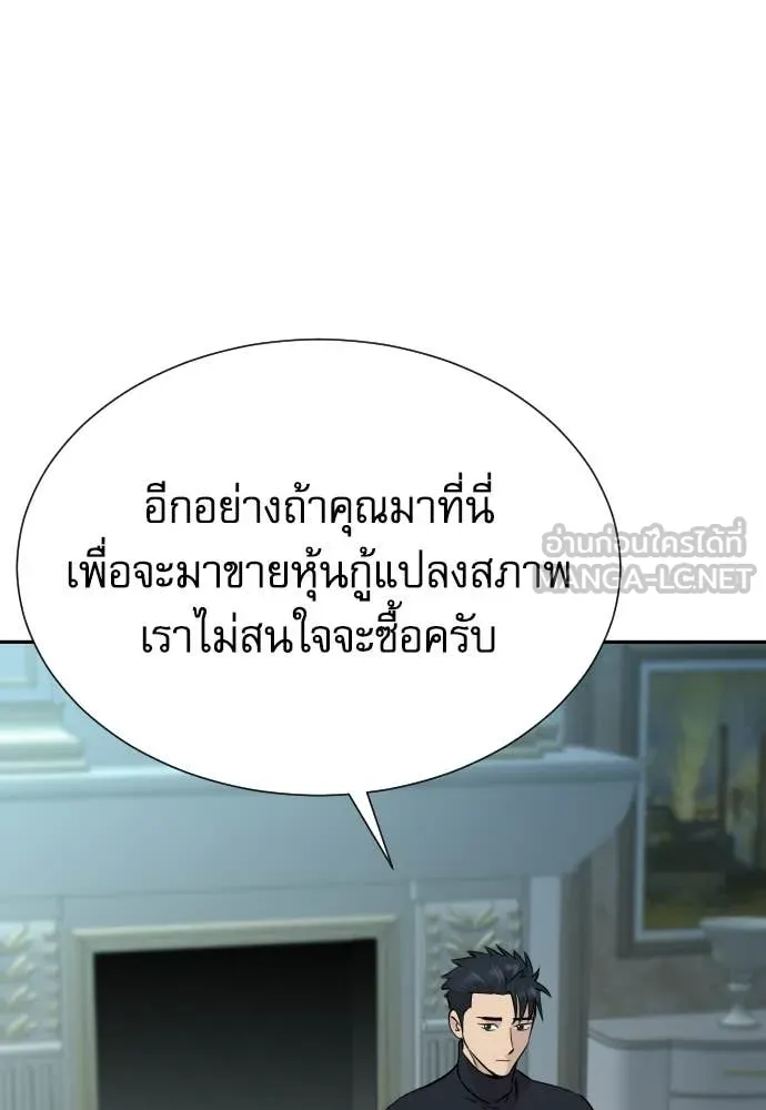 หลานอัจฉริยะ ตอนที่ 74 รูปที่ 49