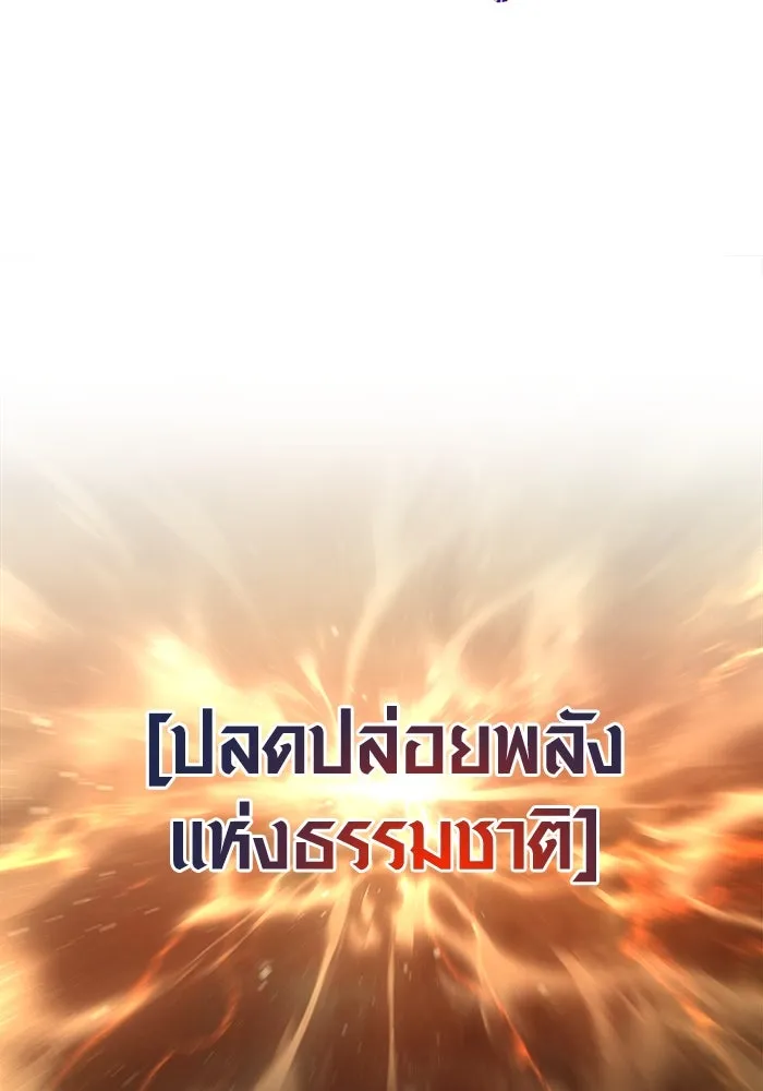 เอาชีวิตรอดในเกมฉบับคนเถื่อน ตอนที่ 123 จุดบรรจบแห่งโชคชะตา รูปที่ 178