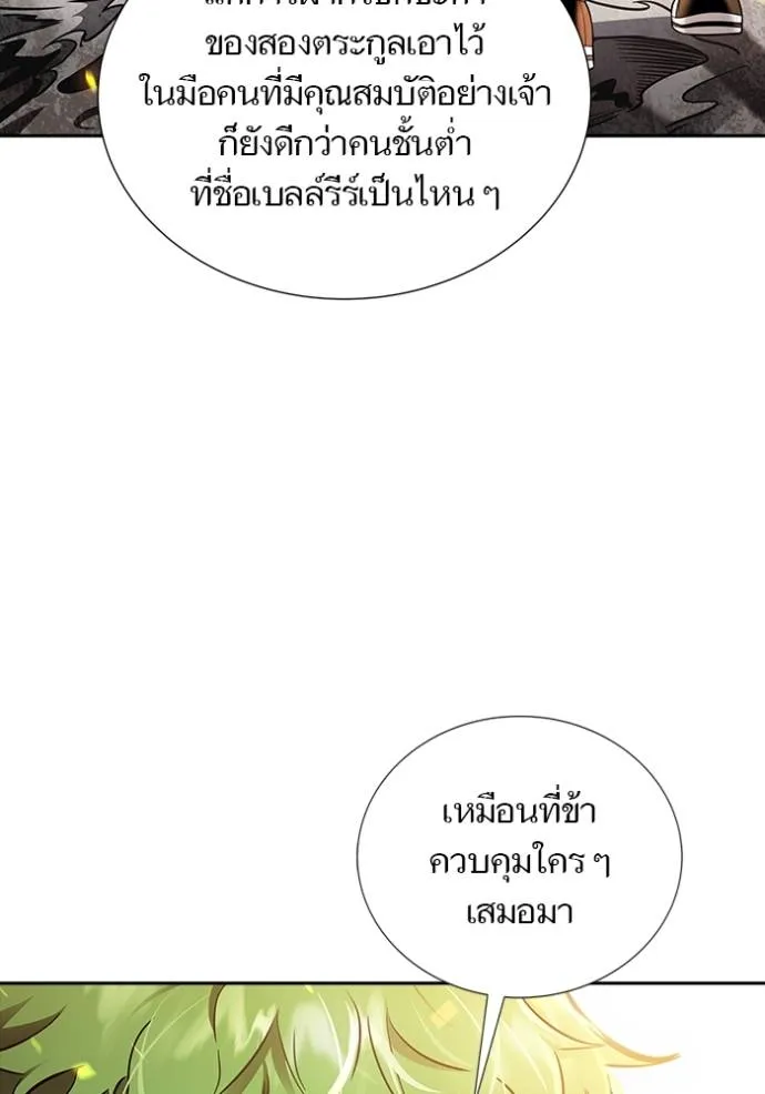 ทาวเวอร์ออฟก๊อด หอคอ ตอนที่ 638 รูปที่ 100