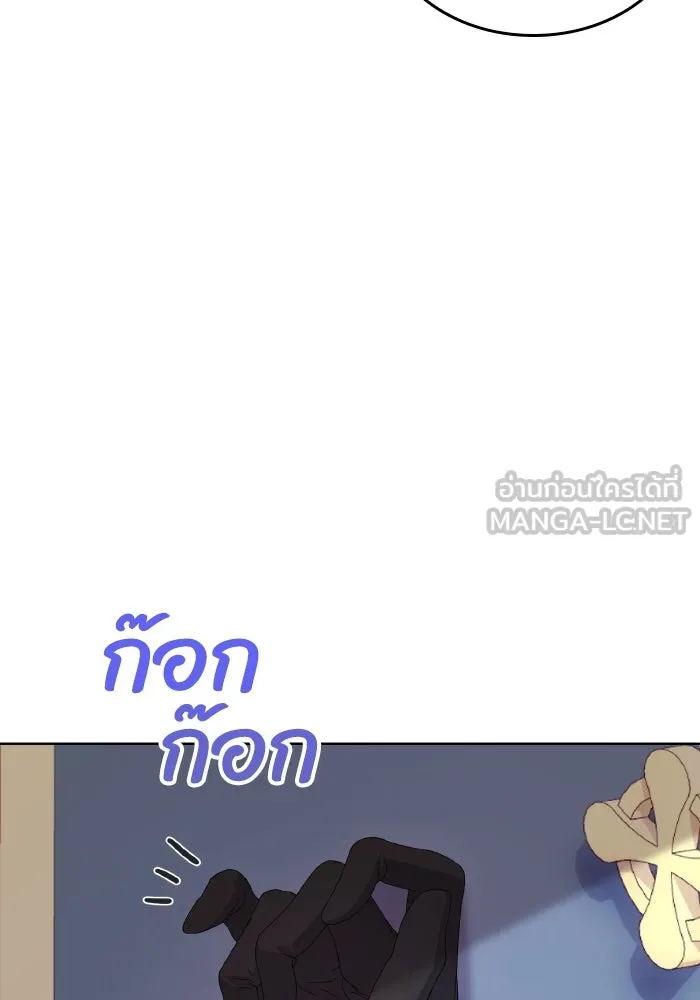 ทำแบบนี้ไม่ได้เพคะ องค์ชาย ตอนที่ 35 รูปที่ 111