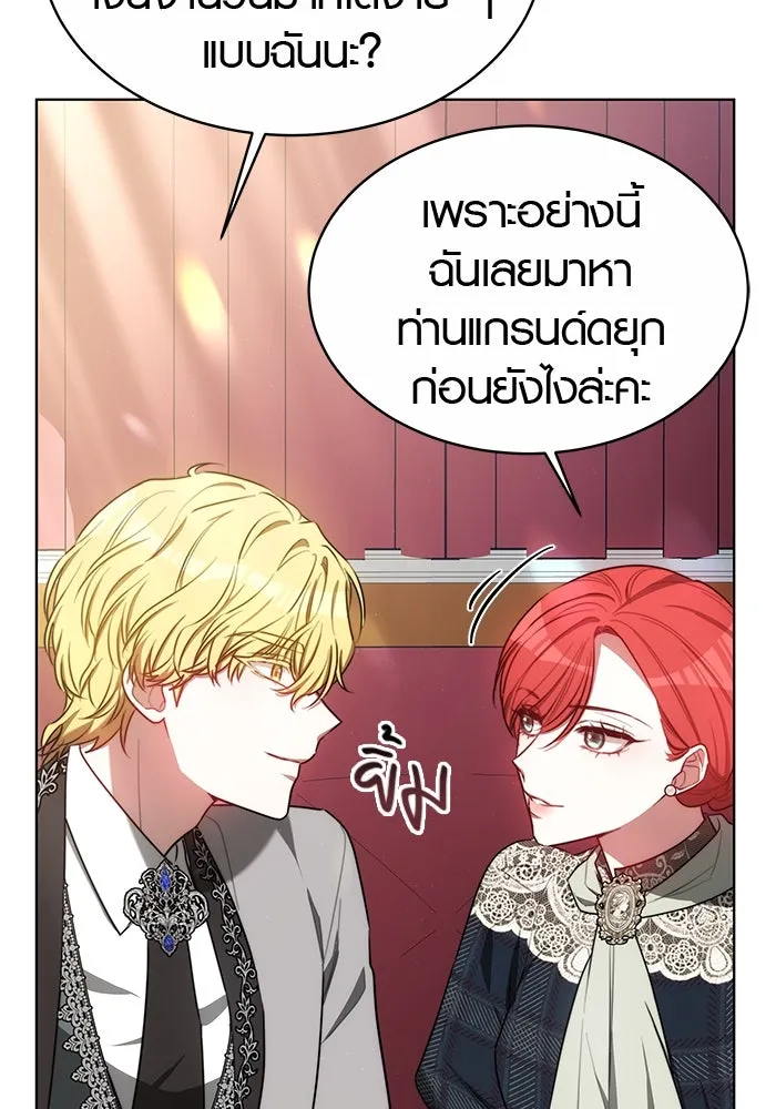 เหตุผลที่ฉันนอกใจ ตอนที่ 12 รูปที่ 62