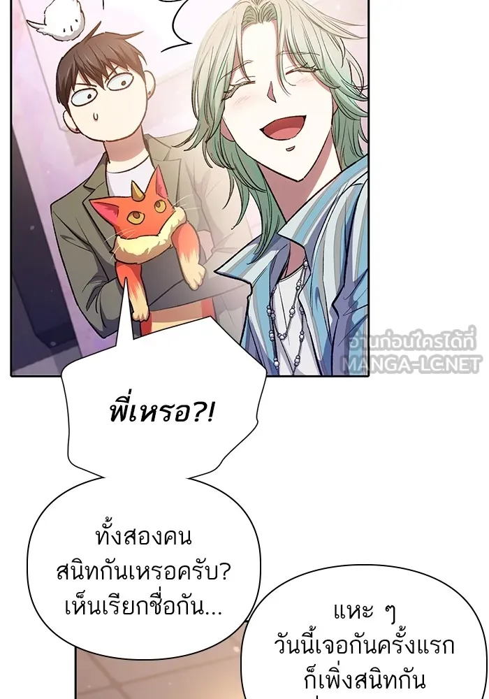 My S-Class Hunters ตอนที่ 106 หน้าตาคือสกิล รูปที่ 69