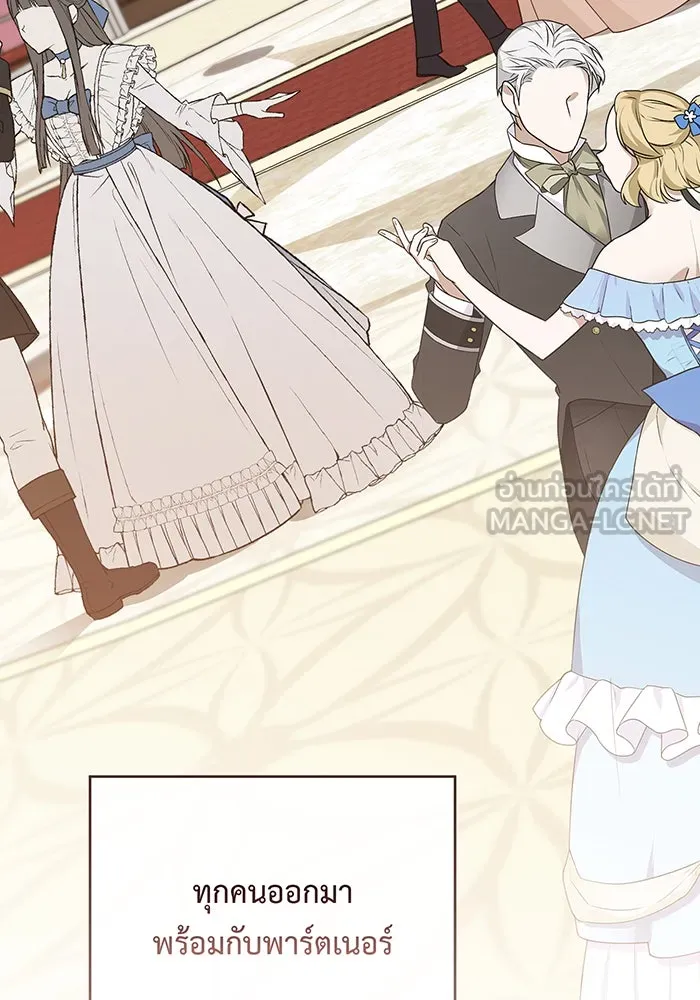 หนูน้อยทรราช ตอนที่ 52 รูปที่ 96