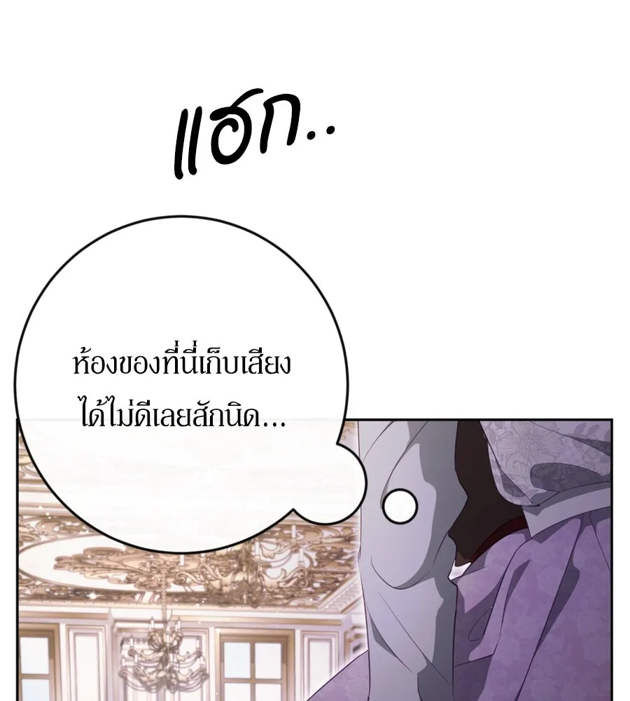 เบื้องหลังรอยยิ้มของเจ้าหญิง ตอนที่ 39 รูปที่ 7