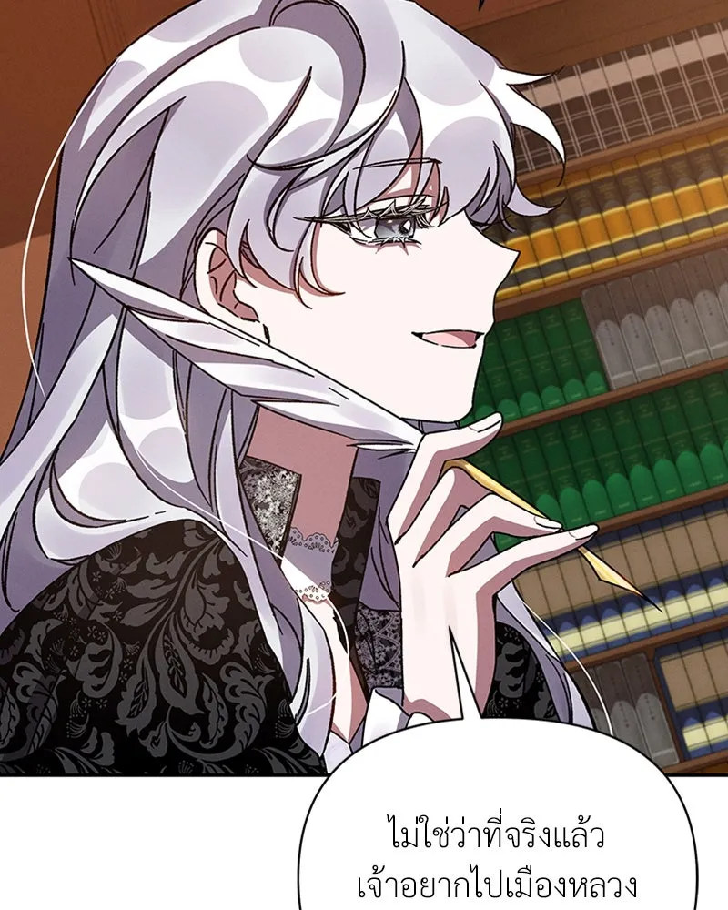 โอ้ ศัตรูที่รัก ตอนที่ 39 รูปที่ 101