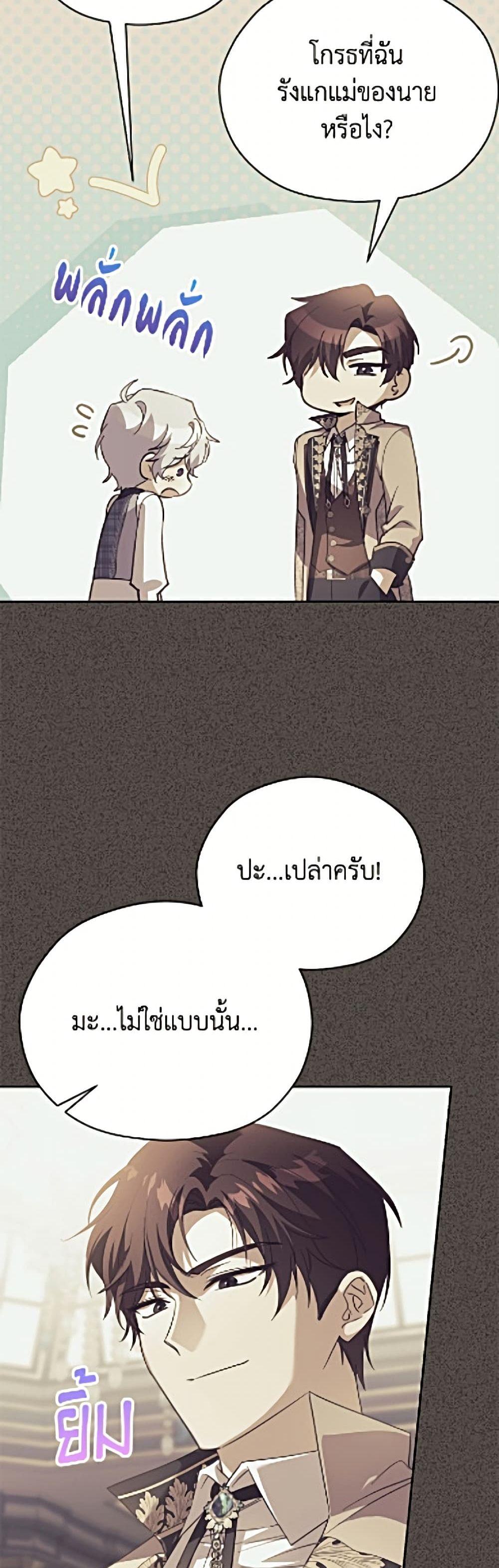 Manga-lc-com อ่านมังงะ อ่านการ์ตูน ออนไลน์ ฟรี Immoral Duke’s Family Needs to be Homeschooled ตอนที่ 1 2 3 4 5 6 7 8 9 10 11 12 13 14 ฟรี ไม่มีโฆษณา Manga-lc - อ่าน มังงะ อ่าน การ์ตูน ออนไลน์ อ่านมังงะ ฟรี