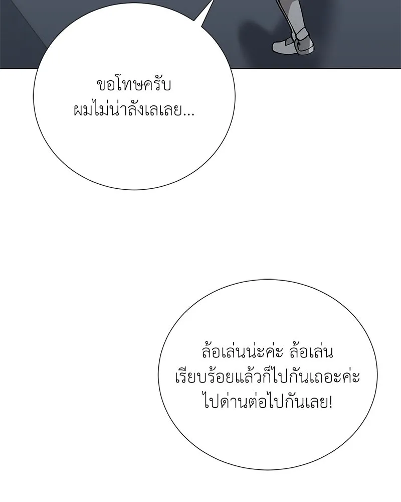 คนสวนโลกฮันเตอร์ ตอนที่ 45 รูปที่ 73