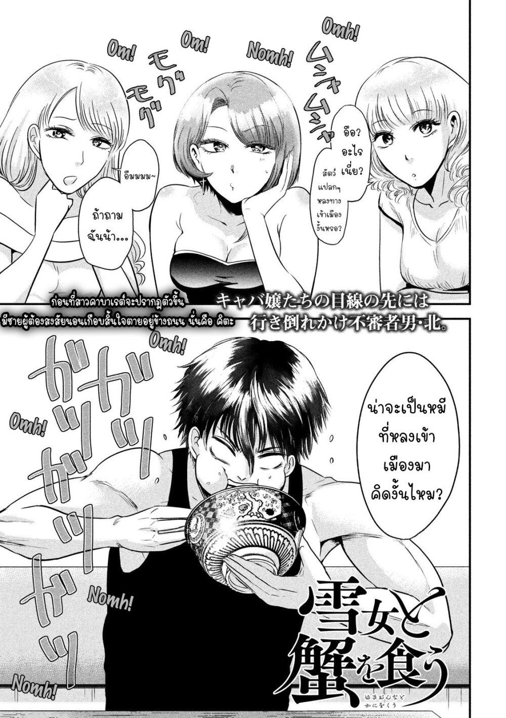 Manga-lc-com อ่านมังงะ อ่านการ์ตูน ออนไลน์ ฟรี Yukionna to Kani wo Kuu ตอนที่ 1 2 3 4 5 6 7 8 9 10 11 12 13 14 ฟรี ไม่มีโฆษณา Manga-lc - อ่าน มังงะ อ่าน การ์ตูน ออนไลน์ อ่านมังงะ ฟรี