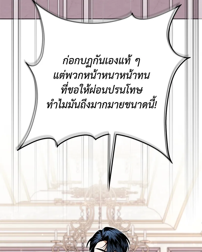 ดัชเชสเชลย ตอนที่ 16 รูปที่ 5