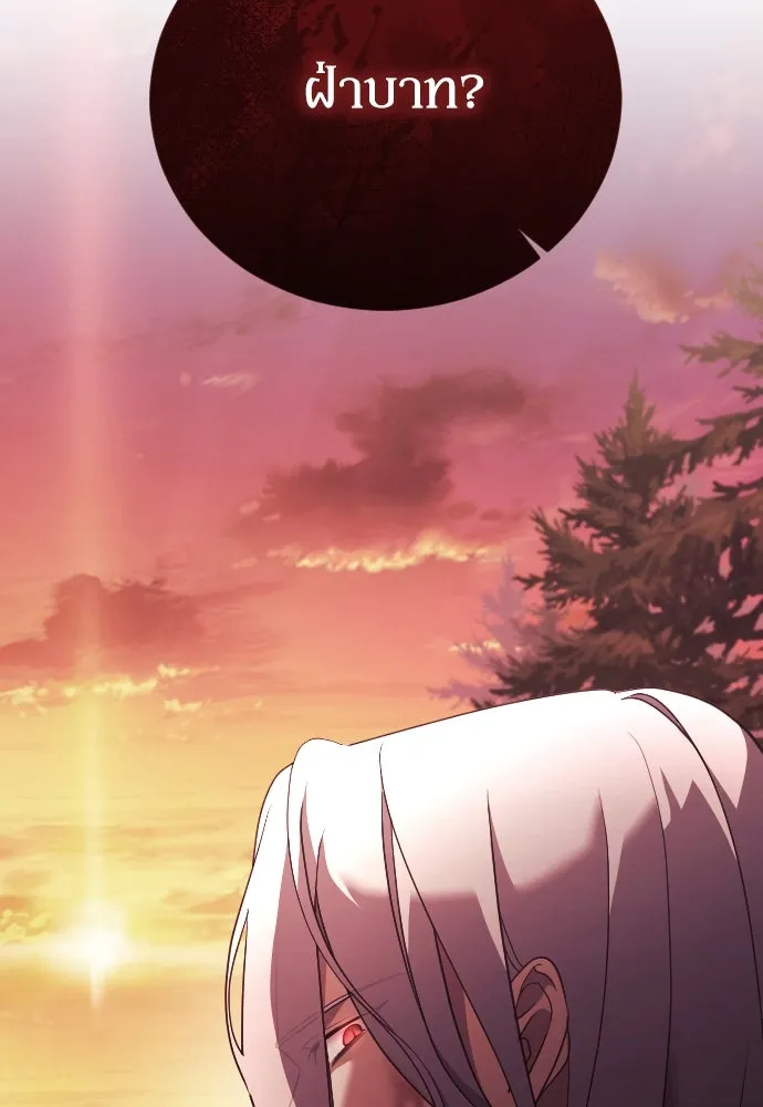 หมาป่าคู่เคียงบัลลังก์ ตอนที่ 28 รูปที่ 5