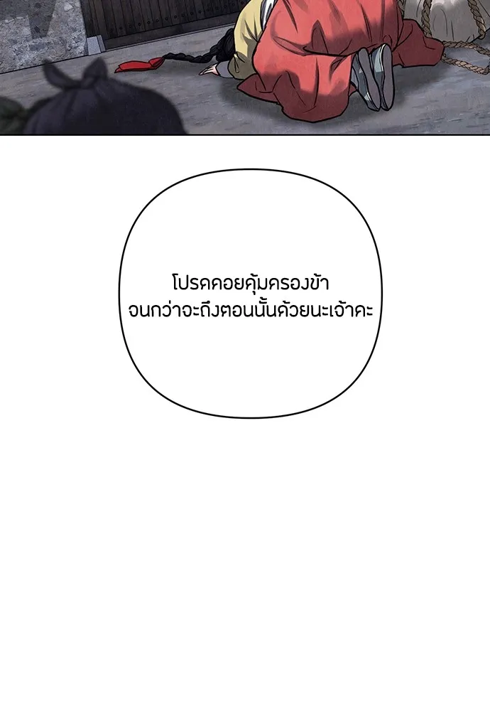 ความลับของสาวร่างทรง ตอนที่ 4 รูปที่ 155