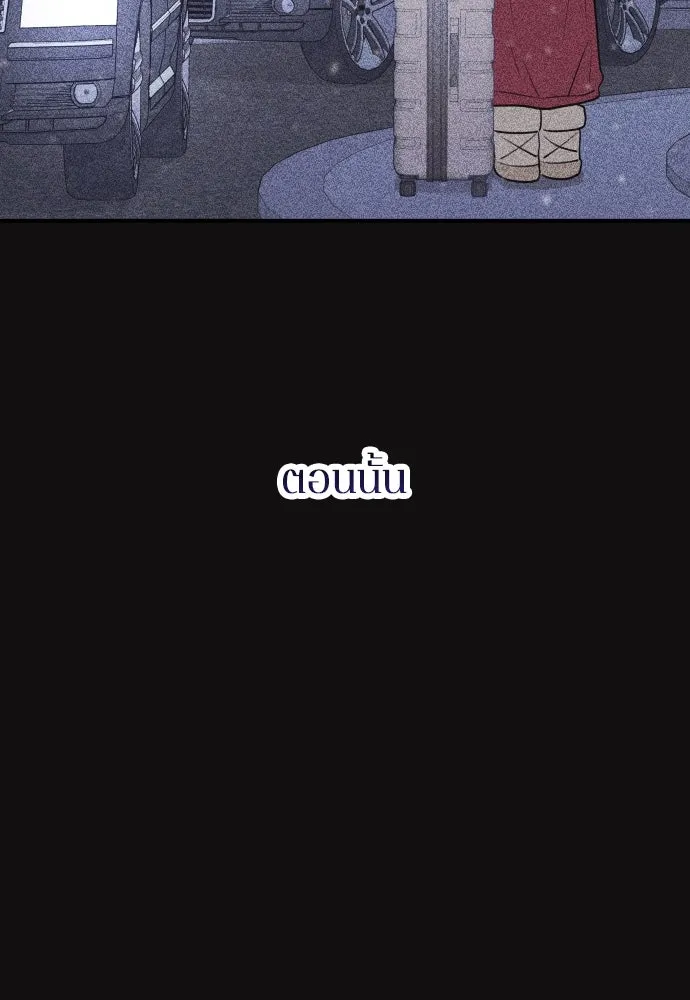 รักไร้ราคา ตอนที่ 5 รูปที่ 43