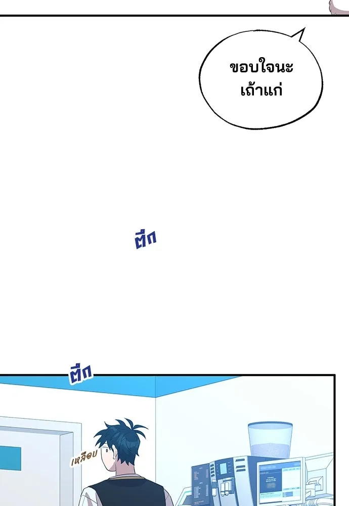 ร้านสะดวกซื้อต่างโลก ตอนที่ 40 รูปที่ 49