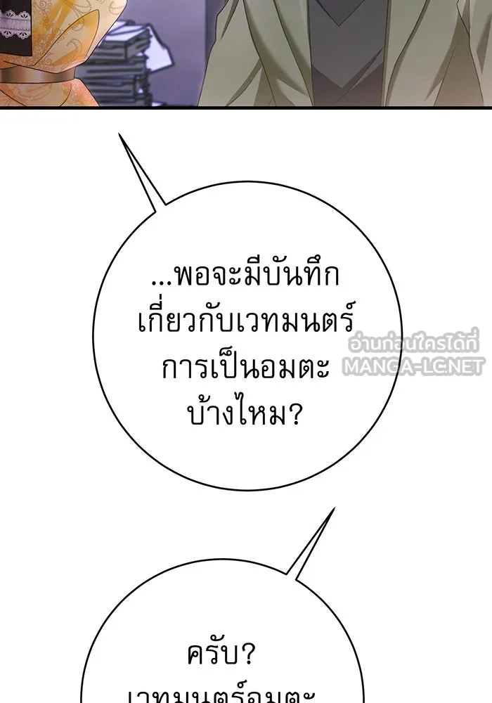 นางร้ายที่ไหนจะมีคุณธรรม ตอนที่ 96 รูปที่ 39