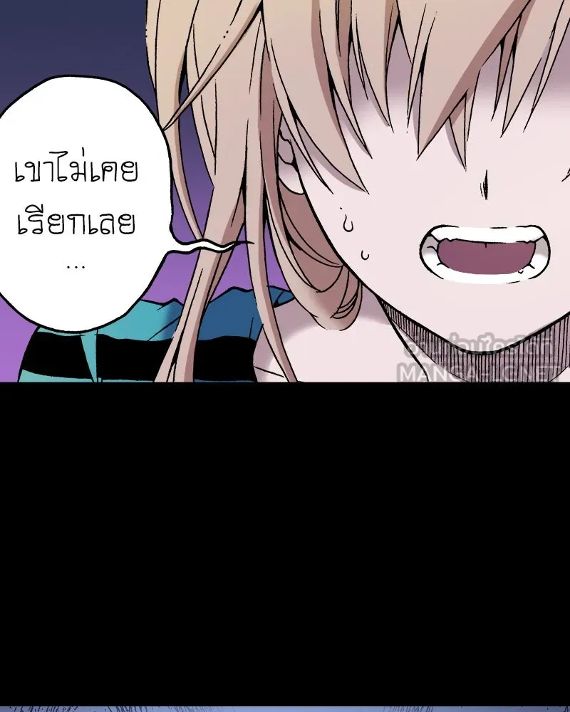 การิน BlaCX ปริศนาอาถรรพ์สีดำ ตอนที่ 40 doppelganger (จบ) รูปที่ 81