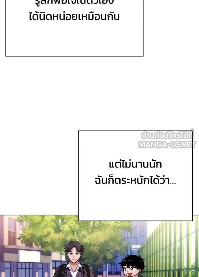 คืนแห่งโทแกบี ตอนที่ 81 รูปที่ 30