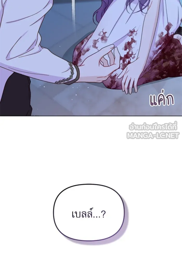 ไม่รักให้ตาย ตอนที่ 40 รูปที่ 87
