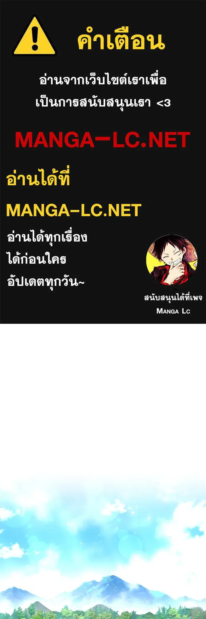 ทำแบบนี้ไม่ได้เพคะ องค์ชาย ตอนที่ 9 รูปที่ 1