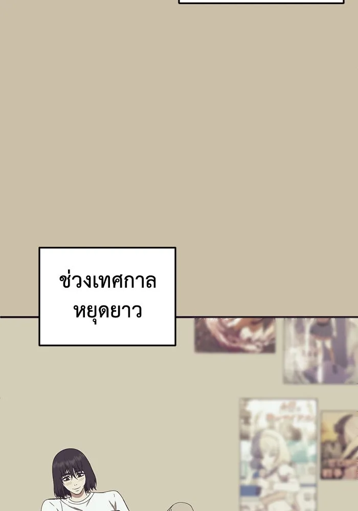 ช่วยเปลี่ยนฉันที ตอนที่ 189. คโยแทฮี 29 รูปที่ 32