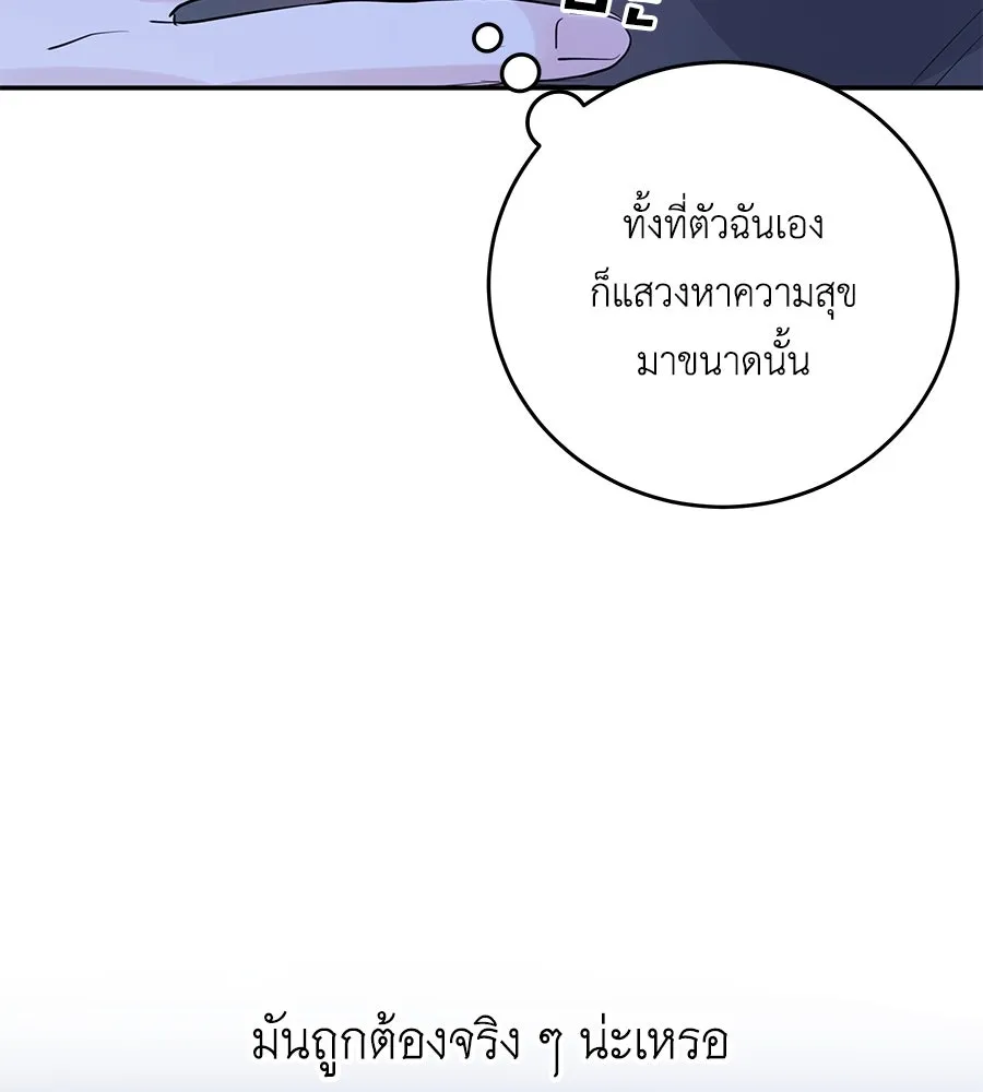 คิมหันต์นิรันดร ตอนที่ 48 รูปที่ 74