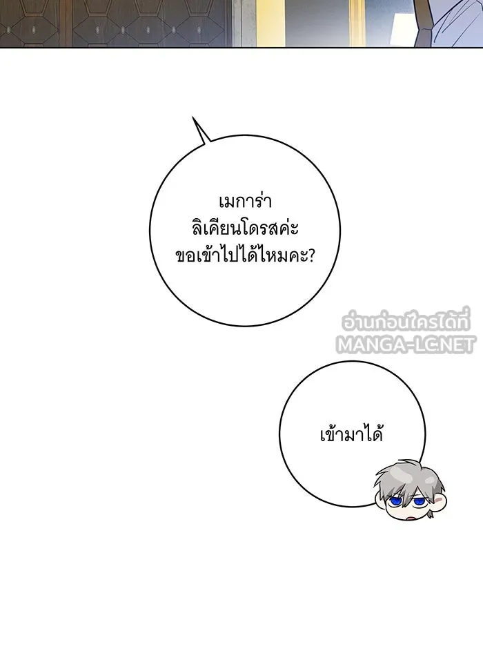 ทุกอย่างที่เสียไป ฉันขอทวงคืน ตอนที่ 37 รูปที่ 12