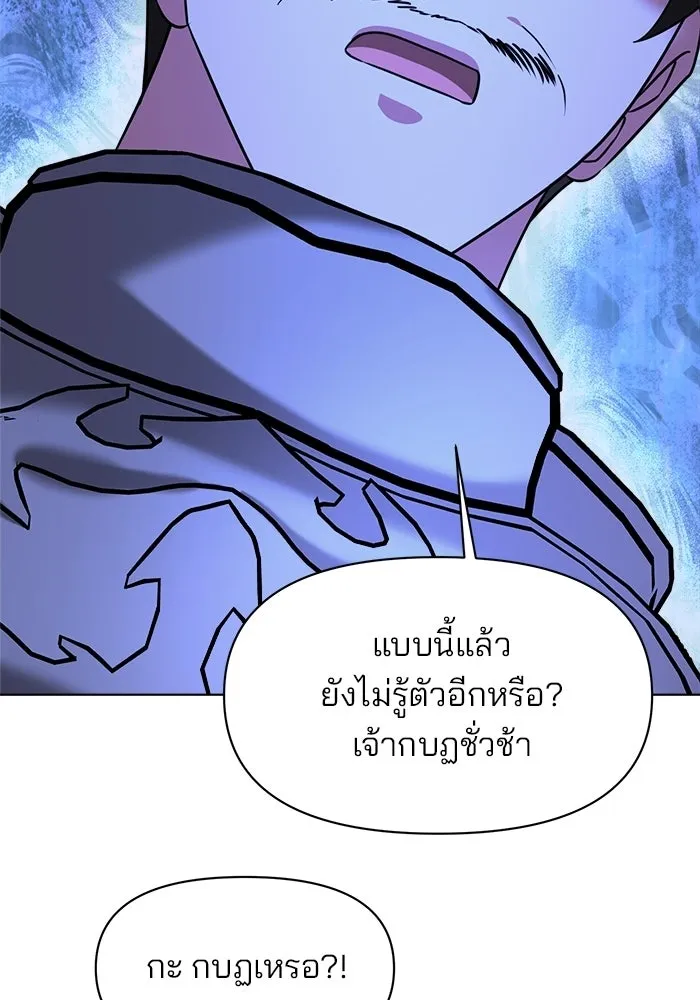 อะคาเดมีนี้เห็นทีจะเจ๊ง ตอนที่ 91 รูปที่ 95