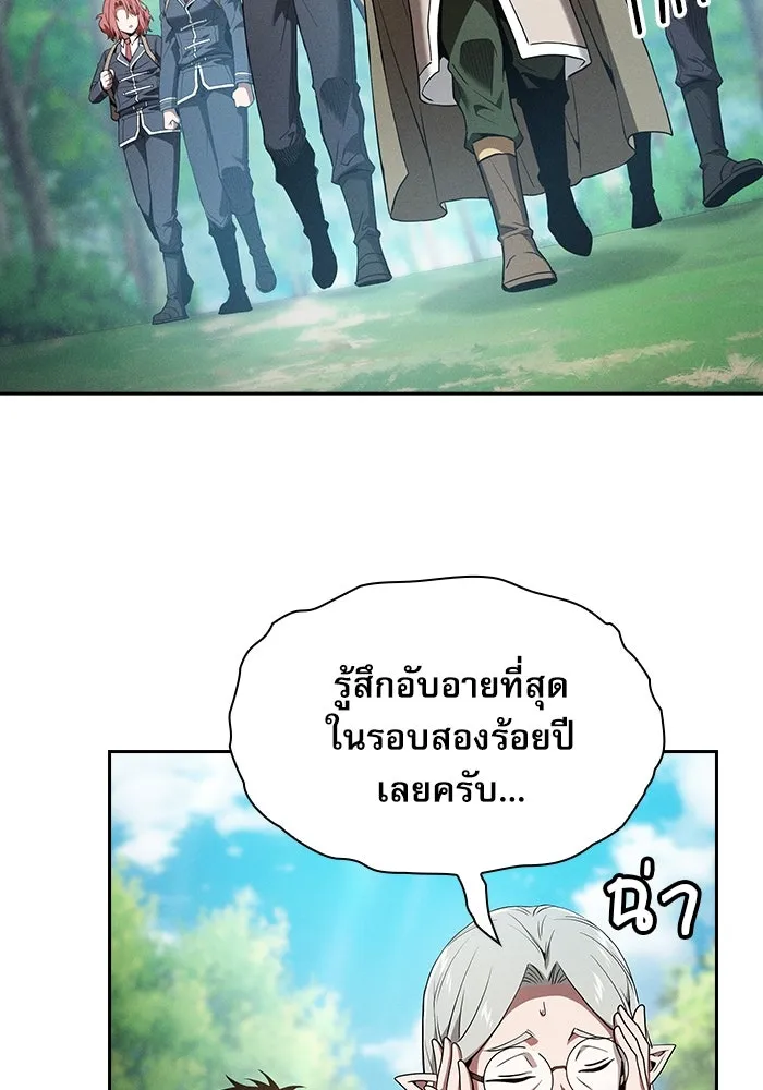 นักดาบอัจฉริยะจากอะคาเดมี ตอนที่ 40 รูปที่ 49