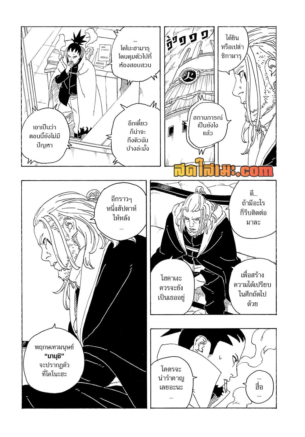 Manga-lc-com อ่านมังงะ อ่านการ์ตูน ออนไลน์ ฟรี Boruto -Two Blue Vortex- ตอนที่ 1 2 3 4 5 6 7 8 9 10 11 12 13 14 ฟรี ไม่มีโฆษณา Manga-lc - อ่าน มังงะ อ่าน การ์ตูน ออนไลน์ อ่านมังงะ ฟรี