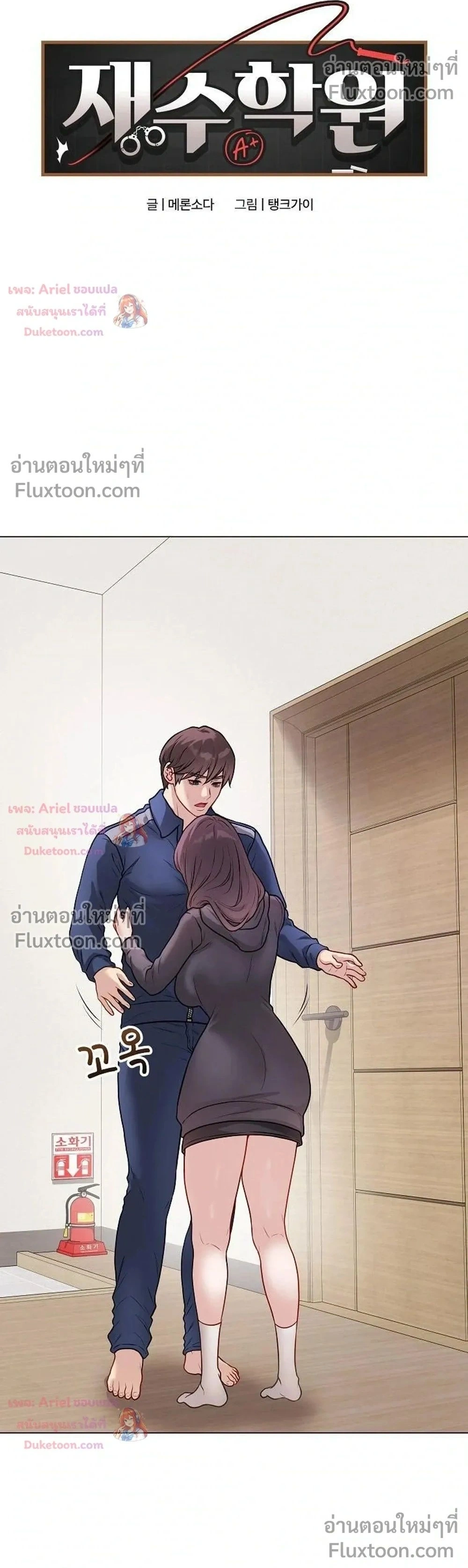 Doujin-Lc- อ่าน โดจิน มังฮวา เกาหลี ญี่ปุ่น จีน แปลไทย Private Academy สถาบันส่วนตัว ตอนที่ 1 2 3 4 5 6 7 8 9 10 11 12 13 14 ฟรี ไม่มีโฆษณา อ่าน โดจิน Manhwa เกาหลี ญี่ปุ่น จีน เรามีครบ คัดมาให้เน้นๆ โดจิน 18+ รับประกันความฟินโดย  Doujin Lc