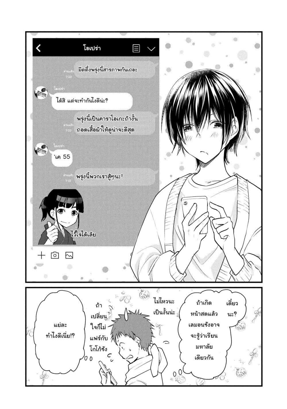 Manga-lc-com อ่านมังงะ อ่านการ์ตูน ออนไลน์ ฟรี Josou Shite Off-kai ni Sanka Shite mita. ตอนที่ 1 2 3 4 5 6 7 8 9 10 11 12 13 14 ฟรี ไม่มีโฆษณา Manga-lc - อ่าน มังงะ อ่าน การ์ตูน ออนไลน์ อ่านมังงะ ฟรี